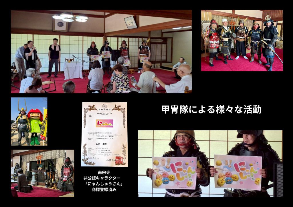 堺三好長慶甲冑隊の活動写真